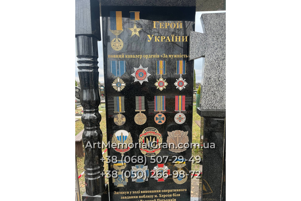 Меморіальний комплекс для військового 00886